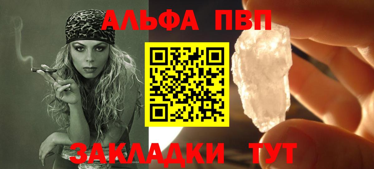 Alfa_PVP крисы CK Урус-Мартан