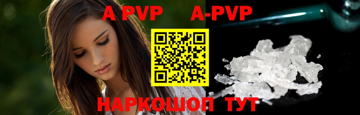 Alfa_PVP мука  Alpha PVP  Урус-Мартан  Вход с VPN  A-PVP крисы CK  A-PVP Соль 