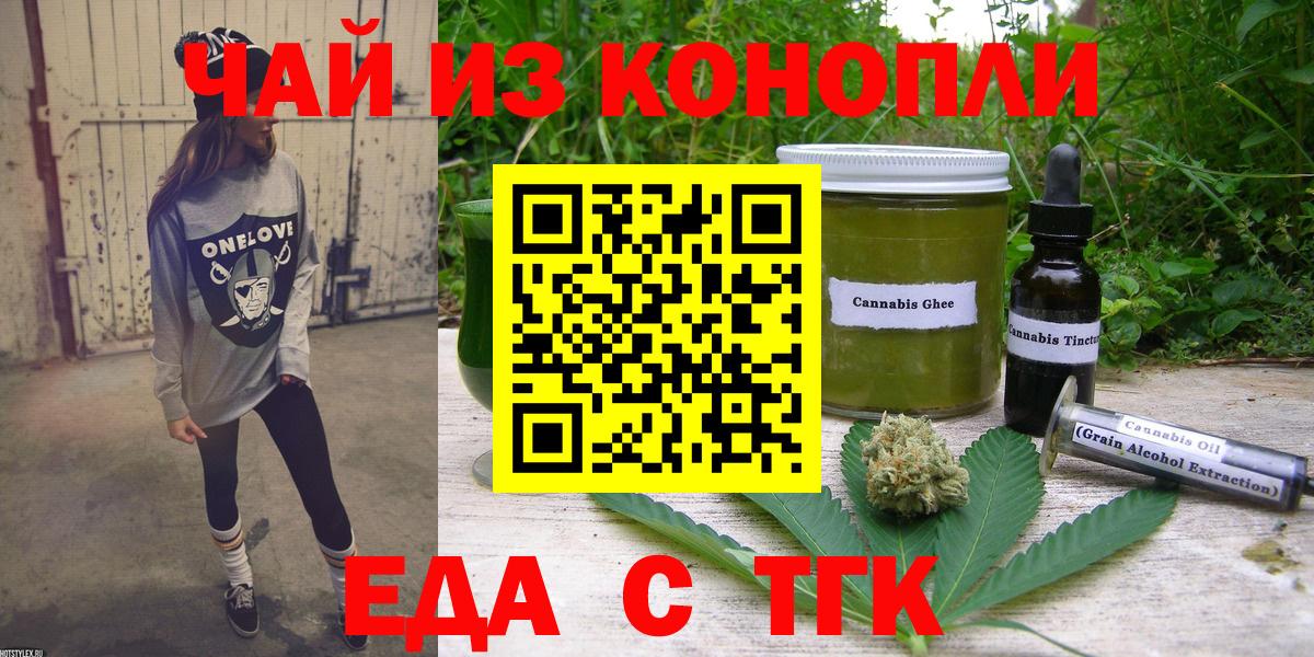 Урус-Мартан  Печенье с ТГК марихуана  Вход с VPN 