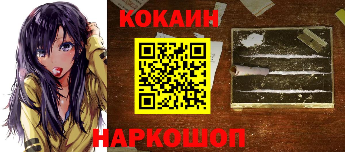 КОКАИН Эквадор Урус-Мартан