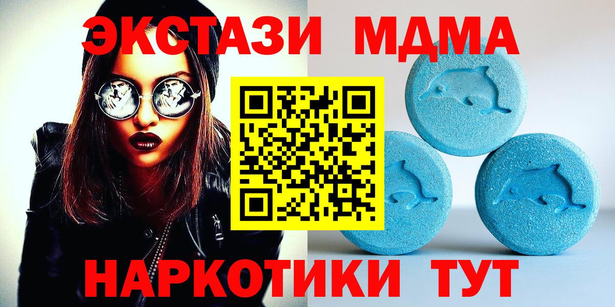 Урус-Мартан  ЭКСТАЗИ 280 MDMA  Экстази DUBAI  ЭКСТАЗИ  Вход с VPN 