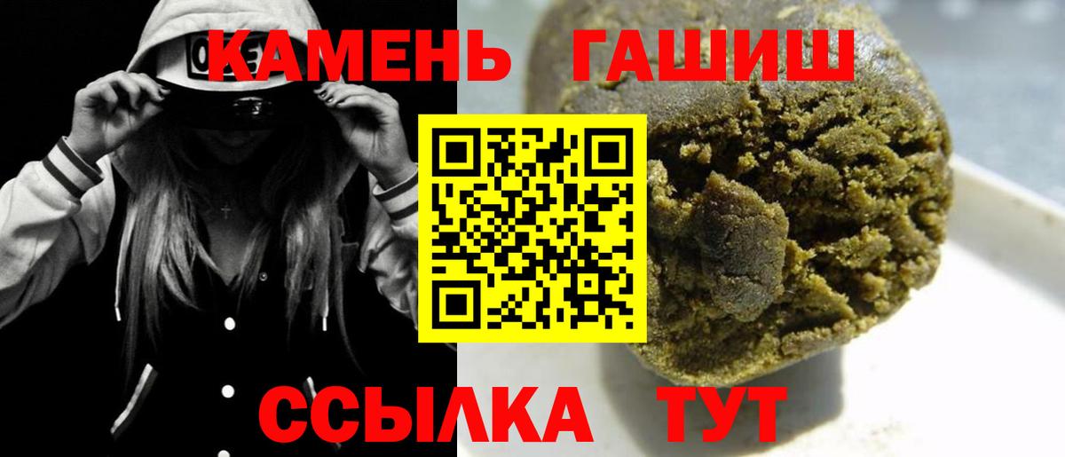 Гашиш 40% ТГК  ГАШ Cannabis  Вход с VPN  где найти наркотики  Урус-Мартан  Гашиш 