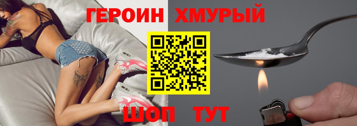 Героин афганец  Вход с VPN  Героин  Урус-Мартан 