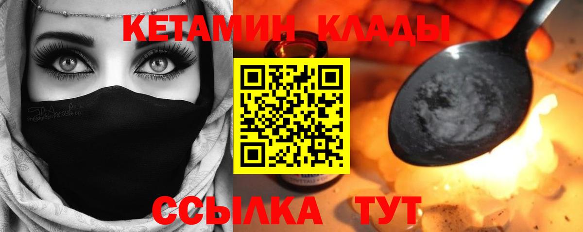 Кетамин VHQ Урус-Мартан