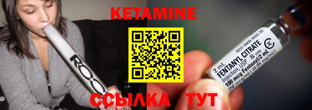 Кетамин VHQ  MEGA маркетплейс  Урус-Мартан  Вход с VPN  КЕТАМИН ketamine 