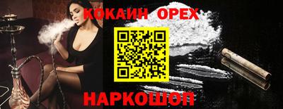 кокаин Канаш