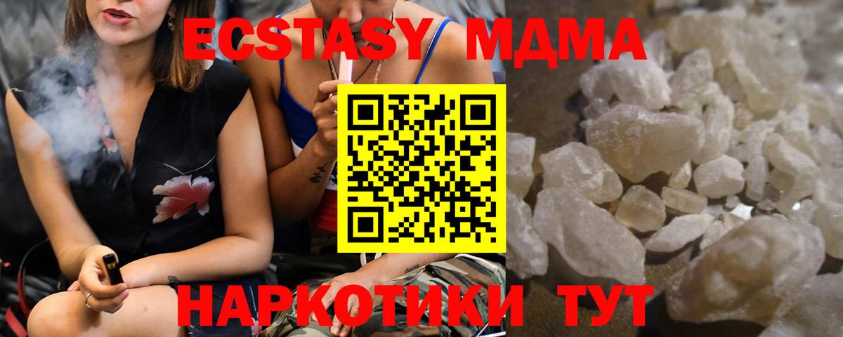 MDMA Molly  MDMA crystal  Урус-Мартан  MDMA  Вход с VPN 
