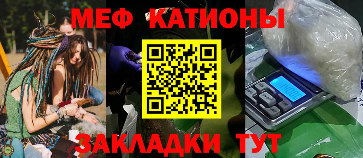 МЕФ mephedrone  блэк спрут онион  Урус-Мартан  Вход с VPN 