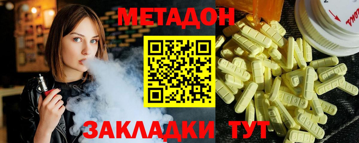 ссылка на мегу зеркало  Вход с VPN  Урус-Мартан  Метадон кристалл  МЕТАДОН кристалл 