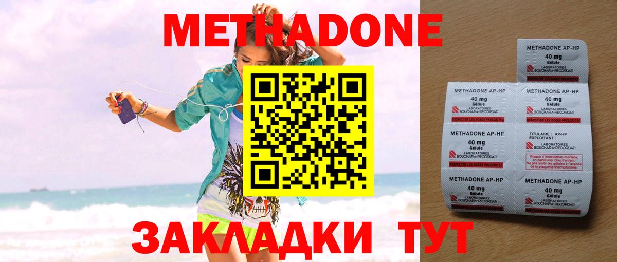 МЕТАДОН белоснежный Урус-Мартан