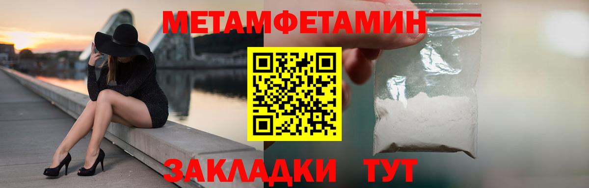 МЕТАМФЕТАМИН витя Урус-Мартан