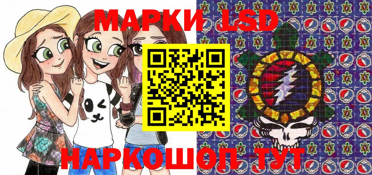 Урус-Мартан  Наркотические марки 1,5мг  Вход с VPN 