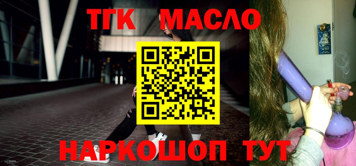 цена   Дистиллят ТГК гашишное масло  Вход с VPN  Урус-Мартан 